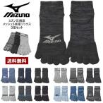 ミズノ MIZUNO 5本指ショートソックス