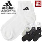 adidas アディダス メンズ 甲メッシュ ショートソックス スポーツソックス 3足組 ショート丈 正規品 Z1Z セール【パケ2】