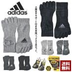 アディダス adidas 5本指ソックス メンズ 靴下 3足組 ショートソックス 消臭 スニーカーソックス 正規品 Z5K【パケ2】