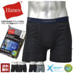 . пот скорость . боксеры мужской передний открытие Hanes разделение nz2 листов комплект X-TEMP Fresh IQ антибактериальный дезодорация нижнее белье DRY стрейч джерси -2P HM6EC701 Z6F распродажа [ комплектация 2]