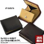 PARIS パリス 小銭入れ メンズ 財布 レザー 本革 ボックス コインケース 小さいサイフ 送料無料 Z6Y【パケ5】