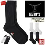 BEEFY ビーフィー 2足組 フルレングスソックス メンズ ハーフパイル 靴下 Hanes ヘインズ 2P 正規品 HMSBW001 Z9T セール【パケ2】 爆買