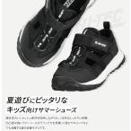 ショッピングキッズ サンダル [ハイテック]キッズ サンダル サマーシューズ  アウトドア キャンプHI-TEC  HT KD059 HELMS〔ヘルム 〕ブラック