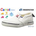 スニーカー MoonStar ムーンスター KIDS キッズ用 キャロット Carrot ST14 WHITE しろ 旧 ST0４ 布靴 ズック