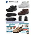 Yahoo! Yahoo!ショッピング(ヤフー ショッピング)スニーカー MoonStar ムーンスター ワーク 【健康靴】Vステップ03 ブラック　ブラウン　ホワイト 3E 両足 男女共用　装具対応