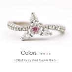¥Õ¥é¥Ã¥°¥¹ flags ¥À¥¤¥ä Pt900 Fancy Vivid Purplish Pink SI1 ¥À¥¤¥ä¥â¥ó¥É ¥ê¥ó¥° 0.032ct Ãæ±ûÊõÀ覵æ½ê ¥Ó¥Ó¥Ã¥È ¥Ô¥ó¥¯ Å·Á³ ¥×¥é¥Á¥Ê »ØÎØ ²Ö ¥Õ¥é¥ï¡¼