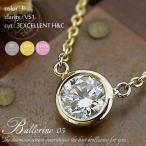 フラッグス flags ダイヤ K18 ダイヤモンド 0.5ct ネックレス Ballerine05 F VS1 3EXCELLENT H&C 18K PT プラチナ 一粒 ダイヤネックレス ベゼル フクリン