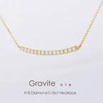 フラッグス flags ダイヤ K18 ダイヤモンド 0.18ct ネックレス Gravite018 ラインネックレス ライン 18金 K18 18K PT 金 プラチナ ダイヤネックレス