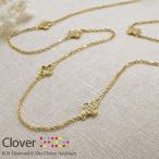 フラッグス flags ダイヤ K18 ダイヤモンド 0.20ct クローバー ロング ネックレス Clover  18金 K18 18K PT 金 プラチナ クローバー 四つ葉 四葉