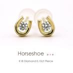 フラッグス flags ダイヤ K18 ダイヤモンド 0.05ct×0.05ct ピアス Horseshoe010 18金 18K PT プラチナ 馬蹄 ダイヤピアス スタッド ホースシュー 片耳 ハッピー