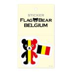 FLAG BEAR STICKER＜BELGIUM＞ 国旗ステッカー大（L） ベルギー ムーングラフィックス FLAGS