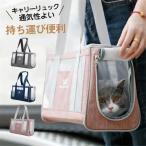  домашнее животное Carry рюкзак дорожная сумка товары для домашних животных рюкзак через . выход путешествие удобный заяц перевозка сетка симпатичный сумка собака кошка 