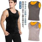 防寒肌着インナーシャツベストメンズ...