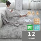 ラグ カーペット 洗える 2畳 3畳 ラグマット 絨毯 厚手 北欧風 おしゃれ40*60 160×230 シャギーラグ 春 夏 秋冬 防ダニ 滑り止め付 ホットカーペット カバー