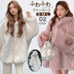 ふわふわ ボアコート レディース ボアジャケット ファーコート 防寒 アウター ボアコート 冬 コート もこもこ フード付き ゆったり
