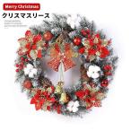 クリスマスリース 玄関 花輪 ドライ リース ドライフラワー リース クリスマス 玄関 部屋 北欧 玄関ドア おしゃれ インテリア 直径約40cm