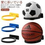  мяч место хранения 2 шт. комплект мяч держатель баскетбол крепкий место хранения футбол wall дисплей футбольный мяч дисплей баскетбол подарок 