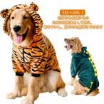 3XL〜8XL！ペット服犬用コスチ...