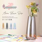 ガラス 花瓶 フラワーベース おしゃれ 一輪挿し 円柱 オーロラ ホログラム 透明 韓国 北欧 リビング インテリア 大きい 生花 花びん シンプル 大きめ かわいい
