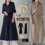 ロングワンピースシャツワンピース ワンピ ロングマキシワンピース レディース 長袖 大きいサイズ 黒 ベージュ きれいめ 春 夏 秋 30代 40代 50代 おしゃれ