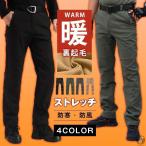 防寒 ストレッチパンツ 暖か 裏起毛 チノパン メンズ パンツ 冬 スキニー ゴルフ ゴルフウェア ゴルフパンツ