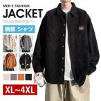 春 トップス ジャケット メンズ 秋服 カジュアルシャツ 長袖シャツ ライトアウター 開襟 シャツ ビジネス 無地 おしゃれ カジュアル