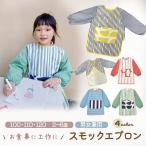  smock . meal apron long sleeve child care .smog for children 100 110 120 kindergarten Play wear sand place meal for apron baby meal apron long baby apron 