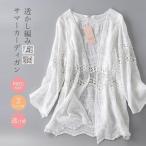 ショッピングサマー カーディガン カーディガン サマー カーディガン レディース 夏 アウター 春 涼やか 透かし編み 細魅せ 美人 夏物 夏服 薄手 ゆったり 長袖 ホワイト
