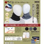 hi... для мужчин и женщин ребра защита горла "neck warmer" шея покрытие Y-080 защищающий от холода мужской 