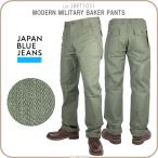 JBPT1031 Japan голубой джинсы JAPAN BLUE JEANS " современный милитари Baker брюки " JBPT1031