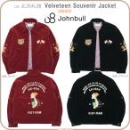 ショッピングジョンブル ジョンブル Johnbull JL254L08 別珍スーベニアジャケット ユニセックス