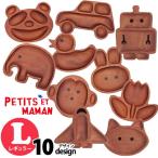 プチママントレイ レギュラーサイズL ブラウン