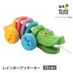 Yahoo! Yahoo!ショッピング(ヤフー ショッピング)プラントイ レインボーアリゲーター 1416 PLATOYS