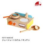 GENI ジェニ ジュージューくるりん！キッチン 爆買