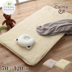 karum baby наматрасник 70×120cm Calme производитель прямая поставка за границей ×