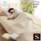 karum.. futon одиночный 140×190cm Calme производитель прямая поставка за границей ×