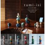 正規販売店/エーヨン tumi-isi つみ石 