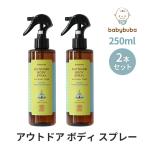 2 шт. комплект babybuba уличный bo дисплей 250ml baby b-ba за границей ×