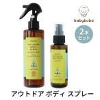 2 шт. комплект babybuba уличный bo дисплей 100ml 250ml baby b-ba за границей ×