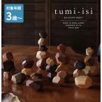 正規販売店／エーヨン tumi-isi つみ�