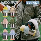 ショッピングサーモマグ メロウェア MATT サーモボトル meroware マグ 水筒 魔法瓶 ベビーマグ タンブラー 直飲み 食洗機 乾燥機 保温 保冷 かわいい 子ども 入園準備 入園祝い