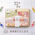Yahoo! Yahoo!ショッピング(ヤフー ショッピング)限定柄ラッピング可 OYATOCO おふろで おやこで おままごとしよう オヤトコ