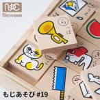 選べる特典付 もじあそび #19 ニチガン