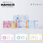 HAMICOギフトセット GIRLSセット/BOYSセ