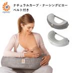 ショッピングエルゴ ergobaby ナチュラルカーブ・ナーシングピロー ベルト付き (グレー/ムーンライトグレー) 授乳クッション 授乳 エルゴベビー 海外×