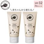 ショッピングポーション 2個セット パーフェクトポーション ナチュラルアロマ サンスクリーン SPF32 PA+++ ノンケミカル 日焼け止め 顔 からだ 赤ちゃん ギフト