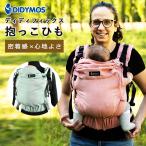 選べるベビーグッズ付  保証2年 デ