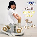 ユラライド YURA RIDE JTC BABY ジェー・ティー・シー 1歳半〜5歳 三輪車 ロッキングバイク バランスバイク 静音タイヤ 工具不要 メーカー直送 海外×