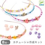 DJECO ジェコ ヘッドバンド プレシャス 8歳〜 カチューシャ ヘアバンド 手作り アクセ アクセサリー キット セット フランス 手芸 知育玩具 メール便無料