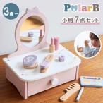 PolarB Pola - Be туалетный столик &amp;amp;amp;amp; макияж комплект принадлежности 7 пункт 3 лет 4 лет 5 лет косметика ... макияж косметика cosme комплект игрушечный дерево ребенок за границей ×
